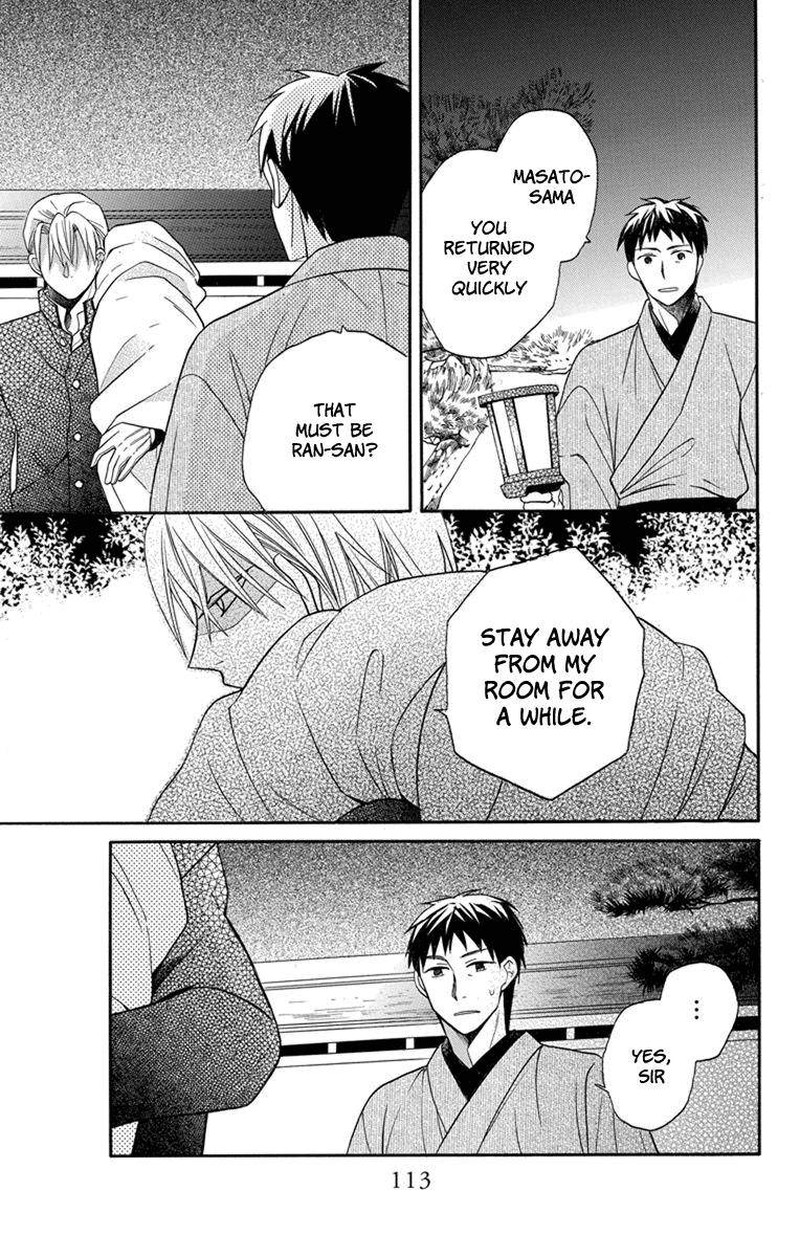 Tendou Ke Monogatari Chapter 25 Page 21