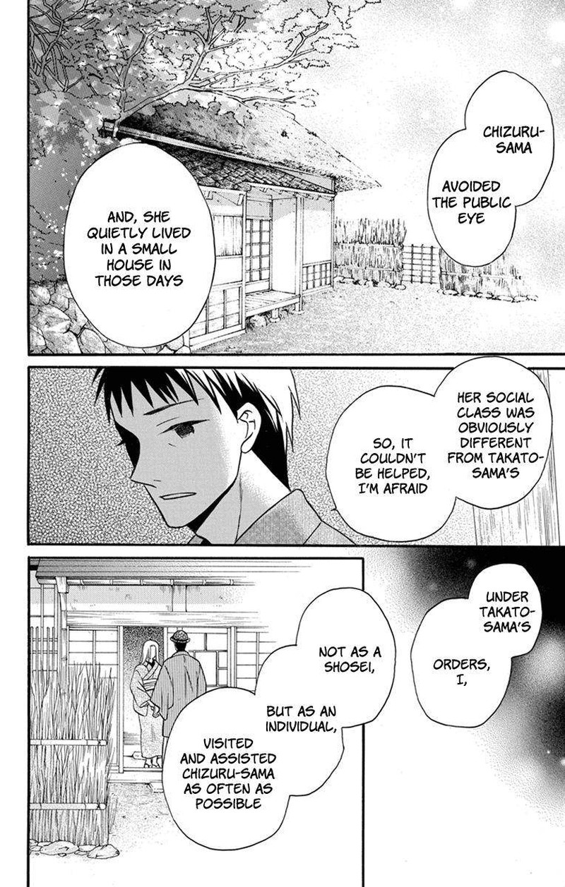 Tendou Ke Monogatari Chapter 26 Page 12