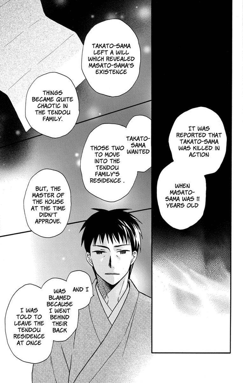 Tendou Ke Monogatari Chapter 26 Page 17