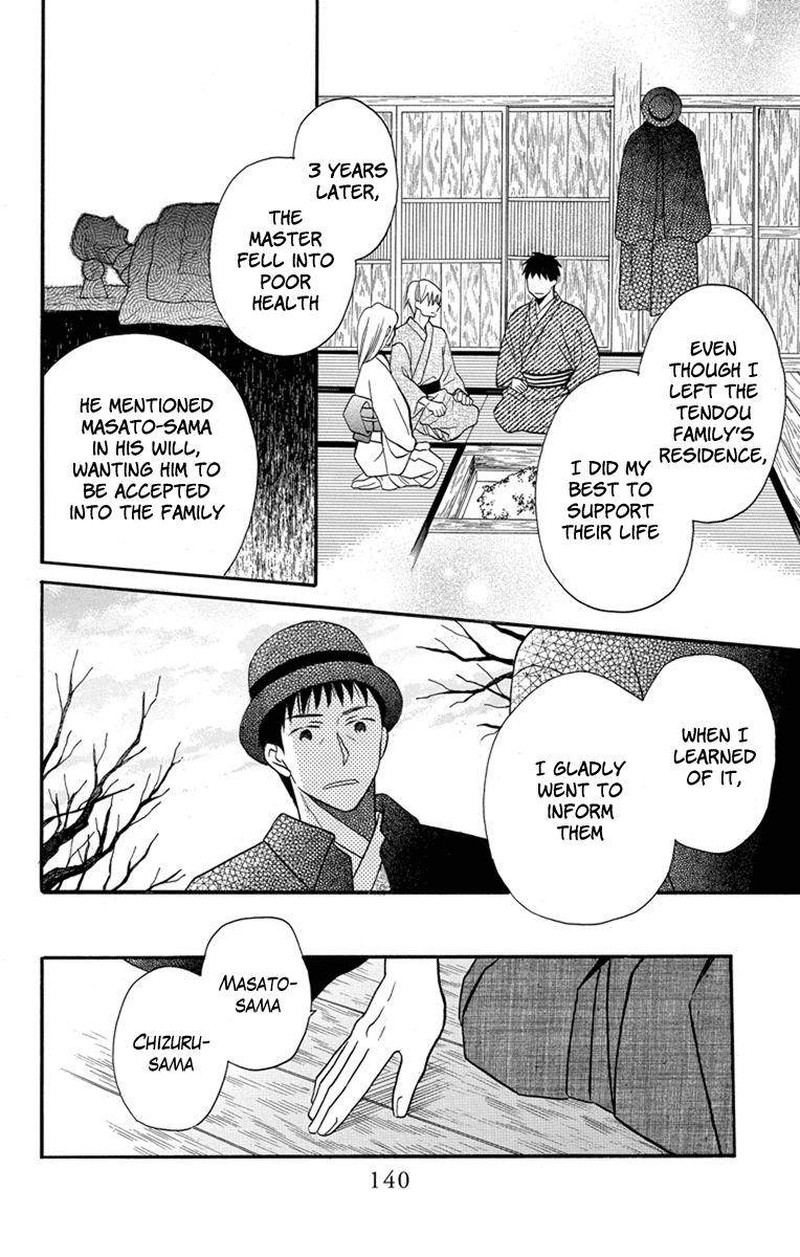 Tendou Ke Monogatari Chapter 26 Page 18
