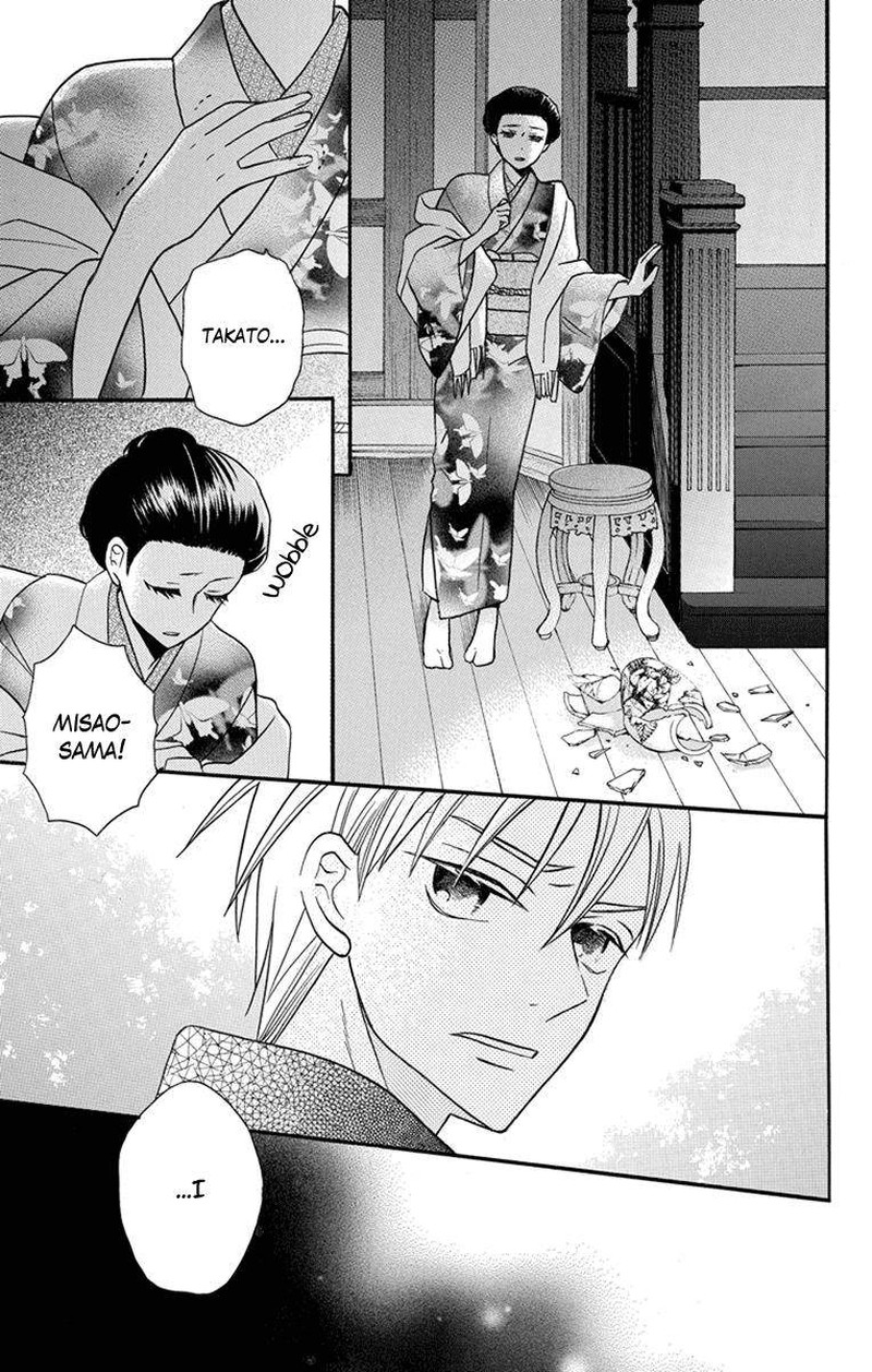 Tendou Ke Monogatari Chapter 26 Page 23