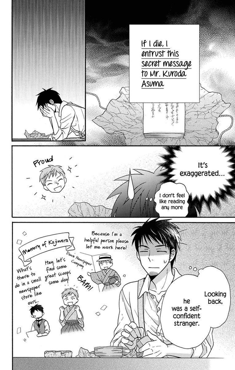 Tendou Ke Monogatari Chapter 27e Page 10