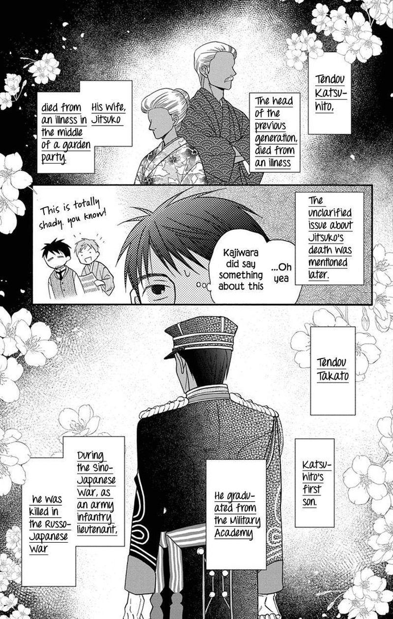 Tendou Ke Monogatari Chapter 27e Page 13