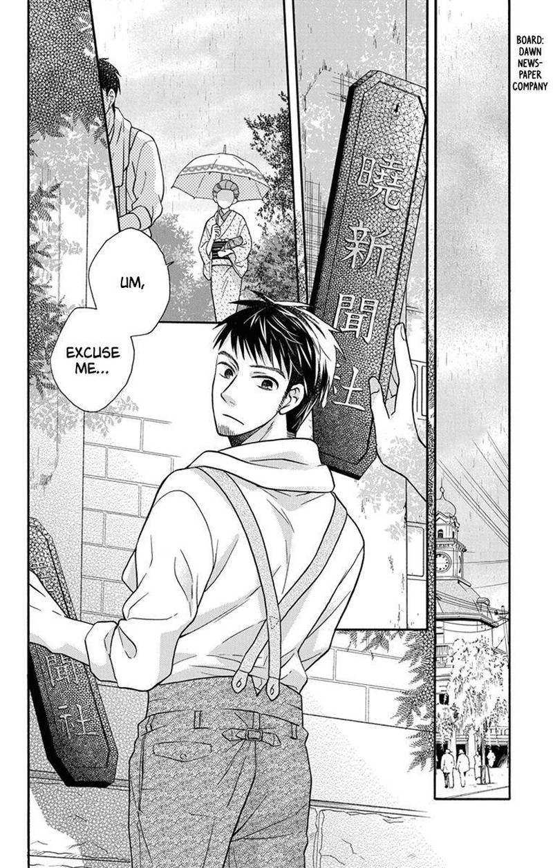 Tendou Ke Monogatari Chapter 27e Page 4