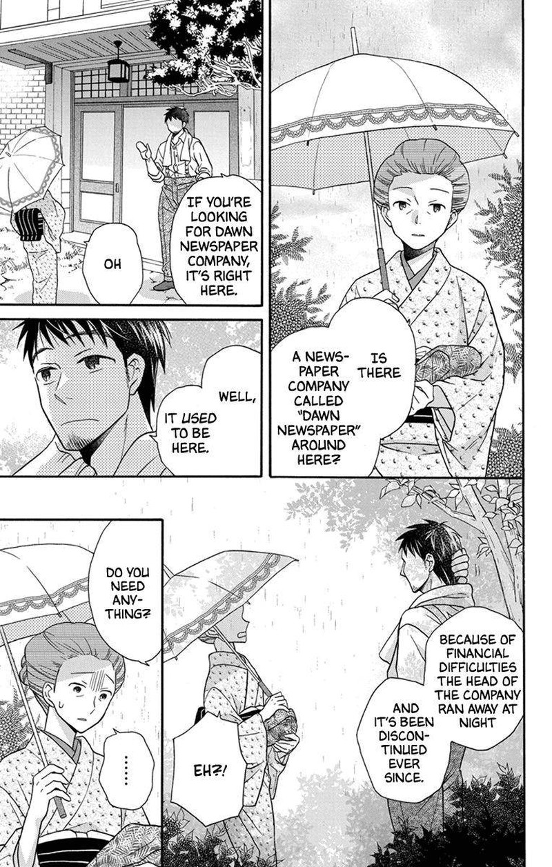 Tendou Ke Monogatari Chapter 27e Page 5