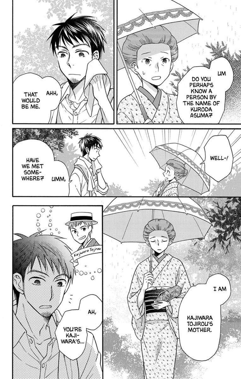 Tendou Ke Monogatari Chapter 27e Page 6