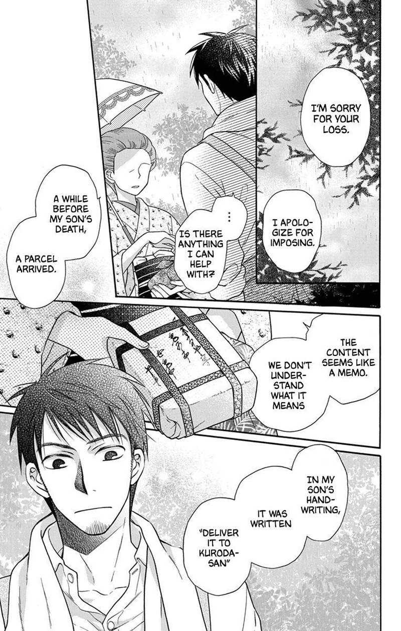 Tendou Ke Monogatari Chapter 27e Page 7