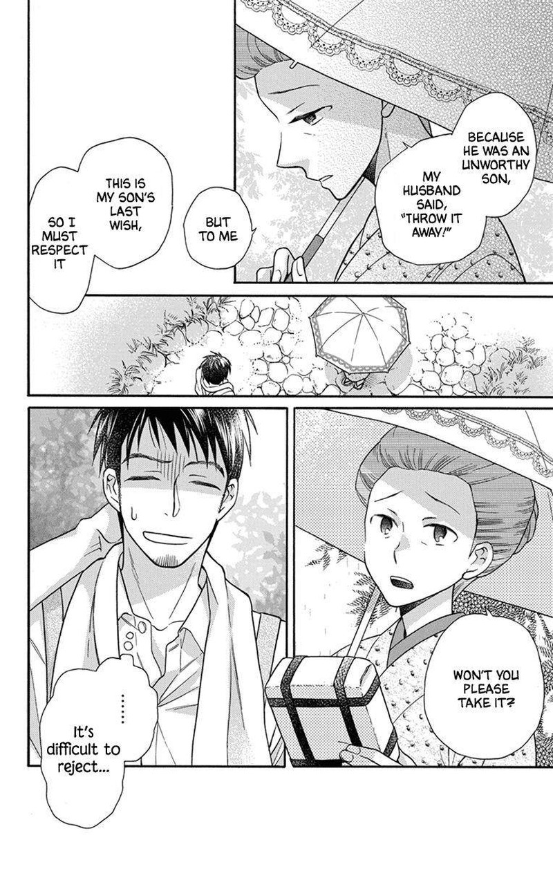 Tendou Ke Monogatari Chapter 27e Page 8