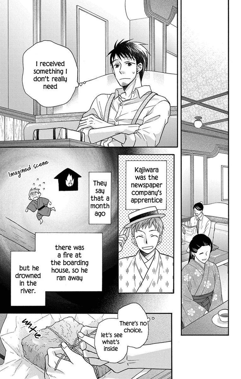 Tendou Ke Monogatari Chapter 27e Page 9