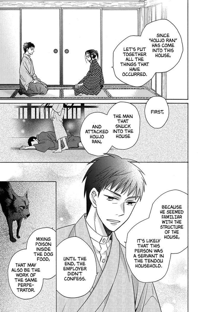 Tendou Ke Monogatari Chapter 28 Page 12