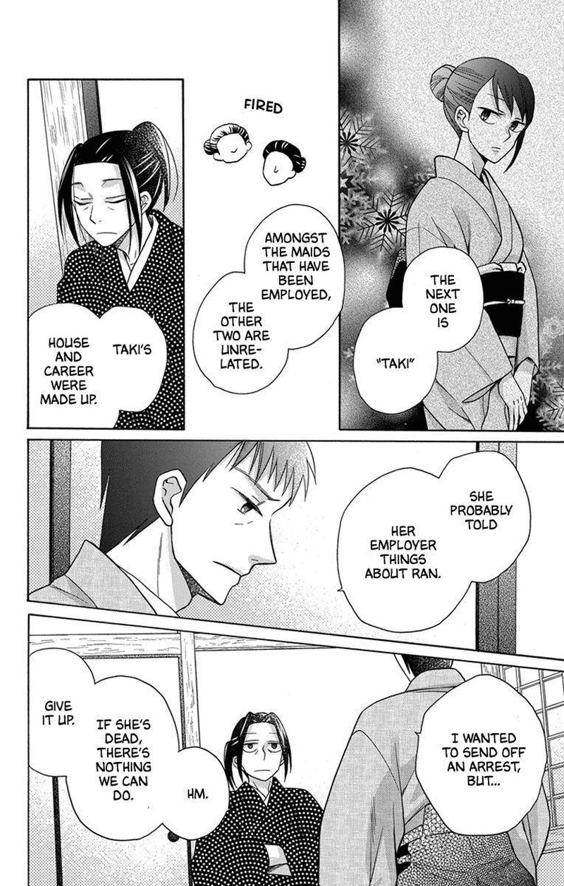 Tendou Ke Monogatari Chapter 28 Page 13