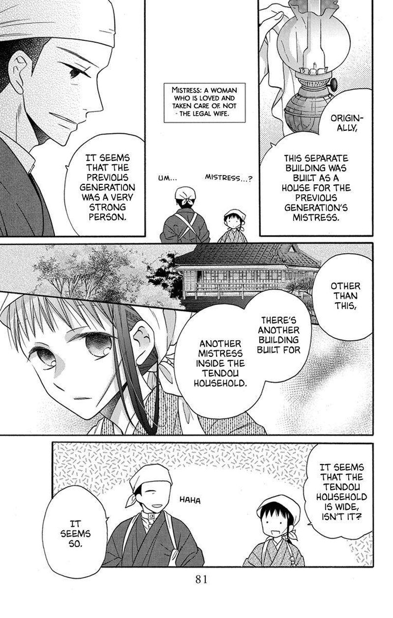 Tendou Ke Monogatari Chapter 29 Page 5