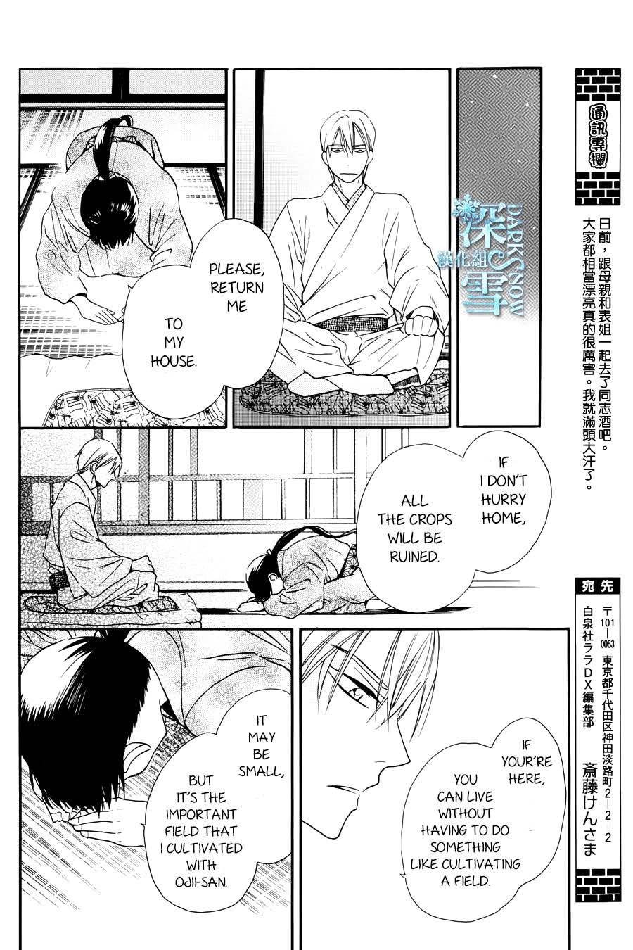Tendou Ke Monogatari Chapter 3 Page 10