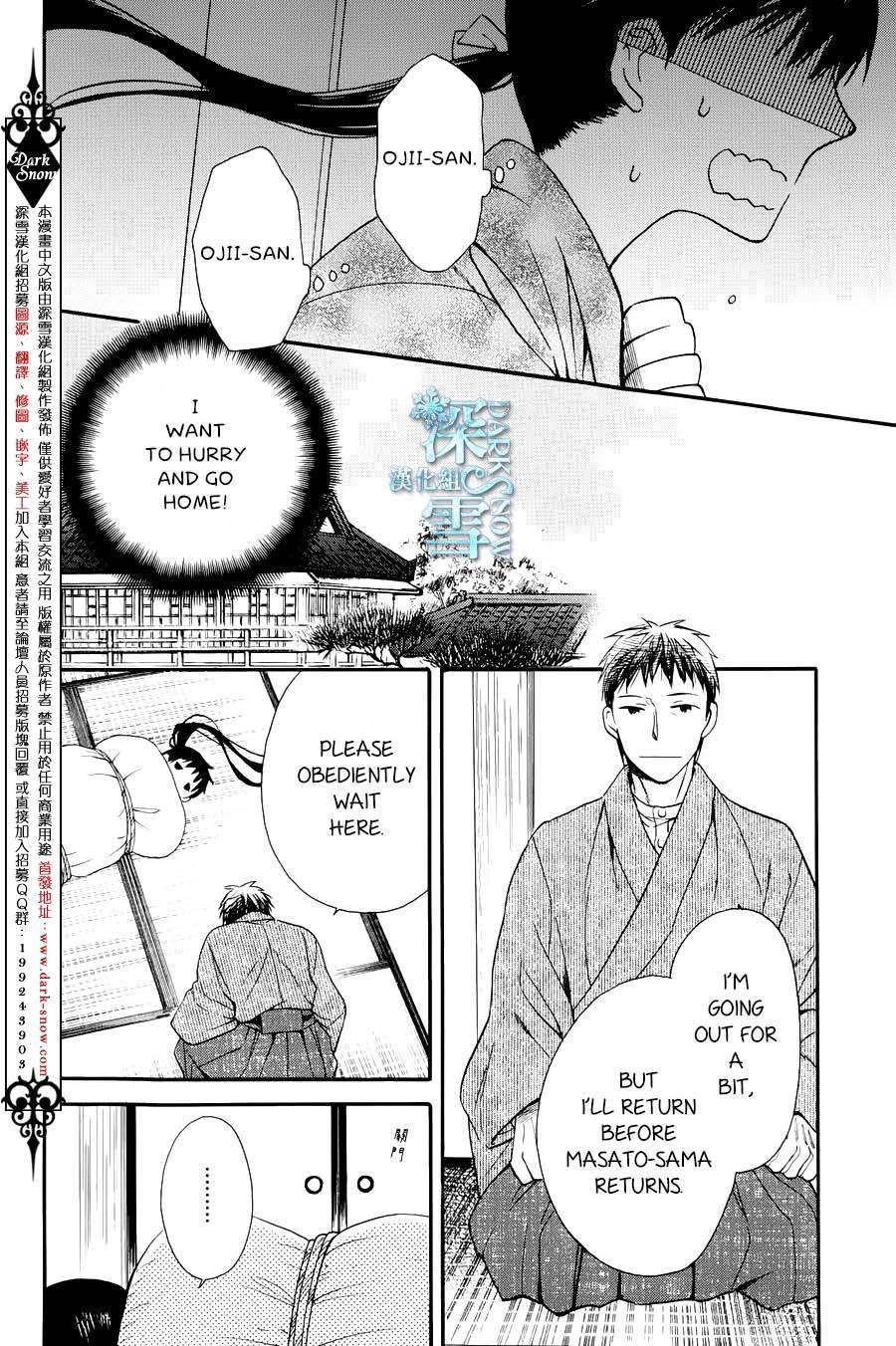Tendou Ke Monogatari Chapter 3 Page 16