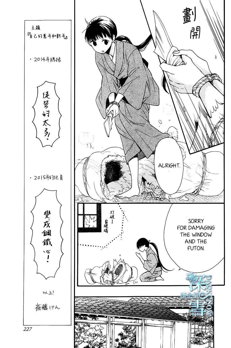 Tendou Ke Monogatari Chapter 3 Page 17