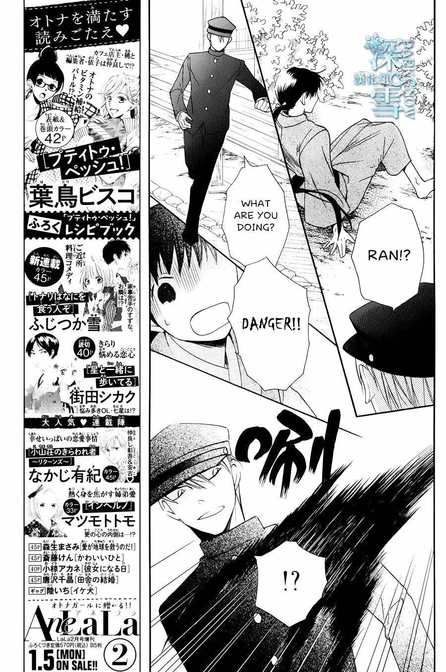 Tendou Ke Monogatari Chapter 3 Page 23