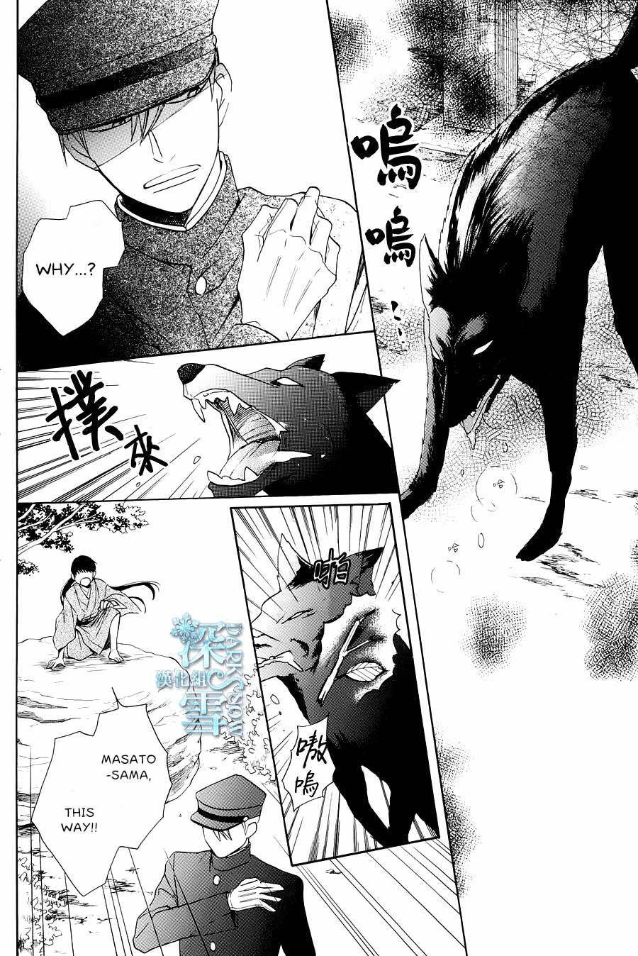 Tendou Ke Monogatari Chapter 3 Page 24