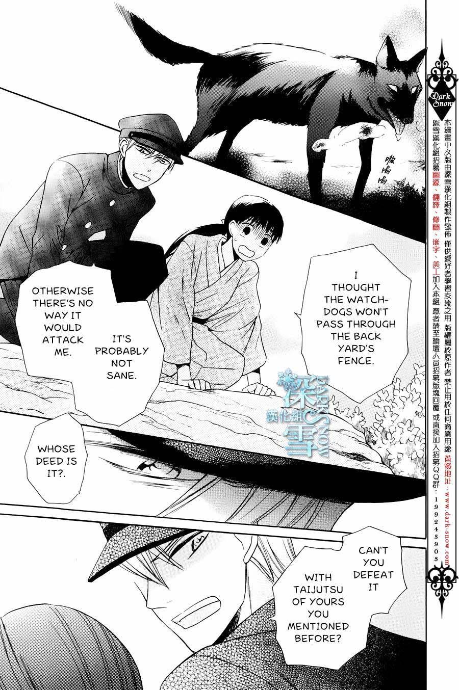 Tendou Ke Monogatari Chapter 3 Page 25