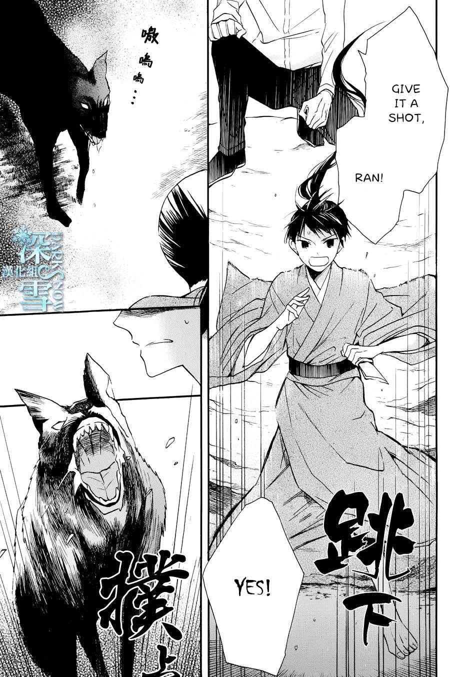 Tendou Ke Monogatari Chapter 3 Page 29