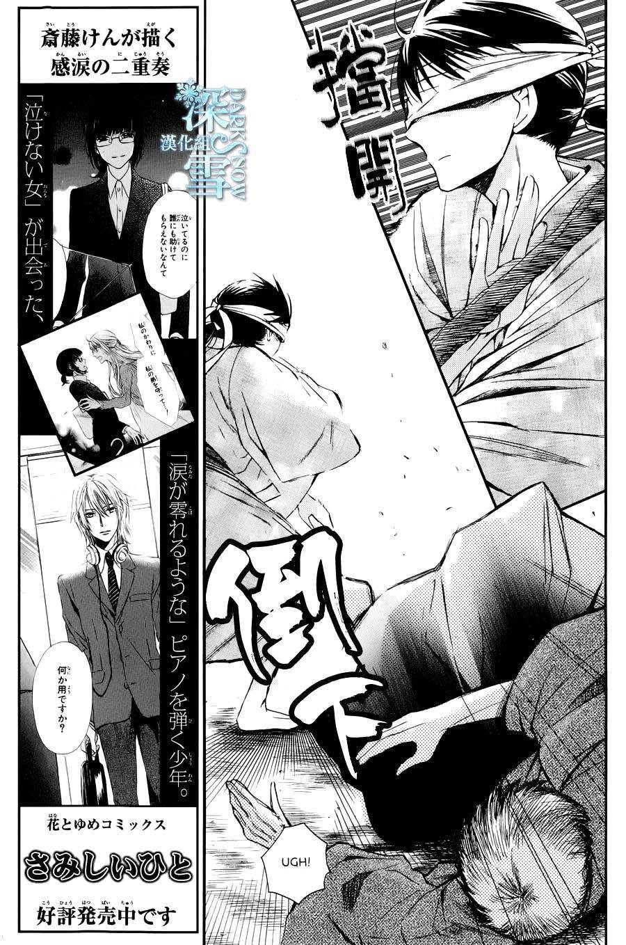 Tendou Ke Monogatari Chapter 3 Page 3