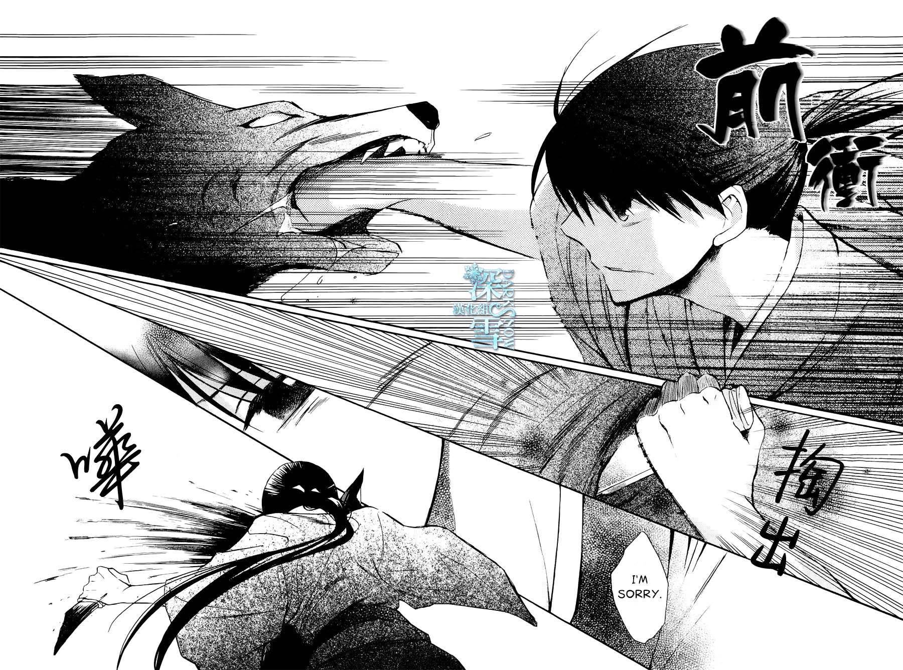 Tendou Ke Monogatari Chapter 3 Page 30