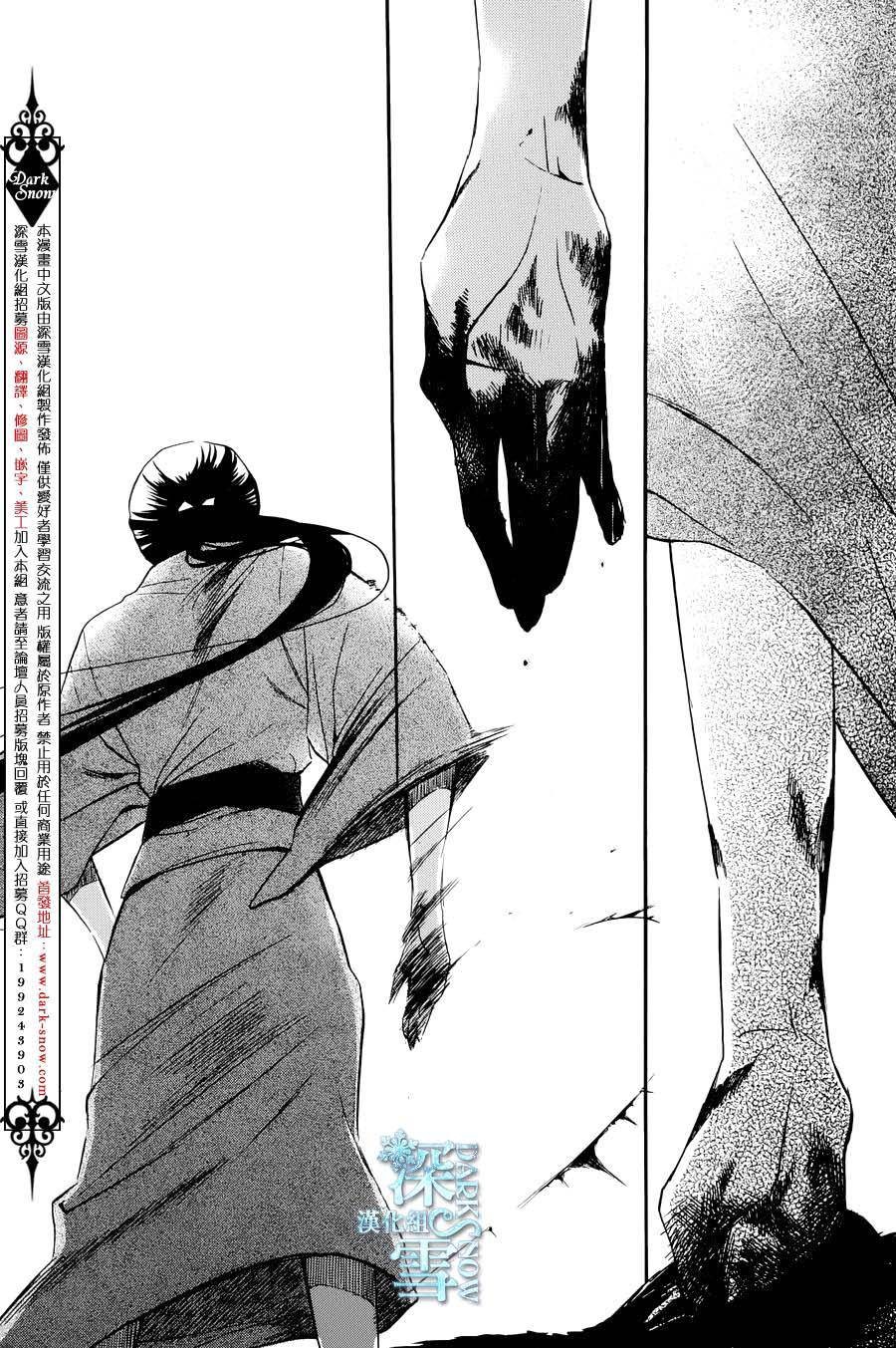 Tendou Ke Monogatari Chapter 3 Page 31