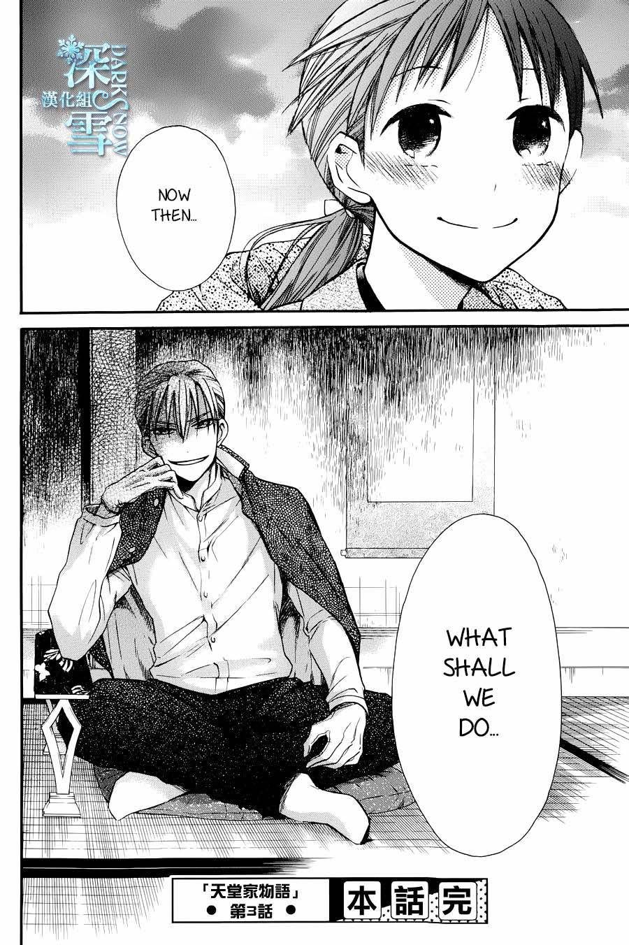 Tendou Ke Monogatari Chapter 3 Page 39