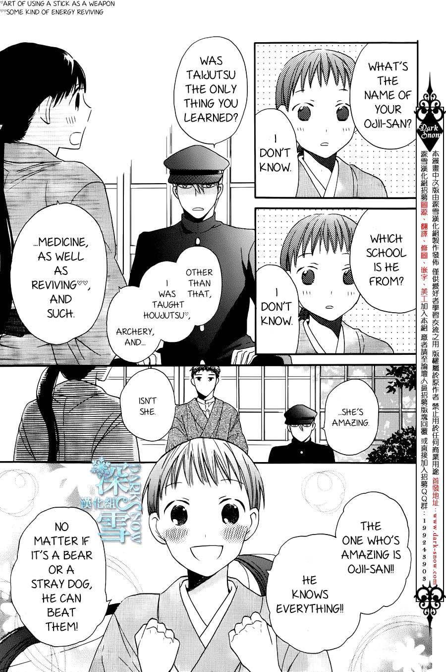 Tendou Ke Monogatari Chapter 3 Page 5