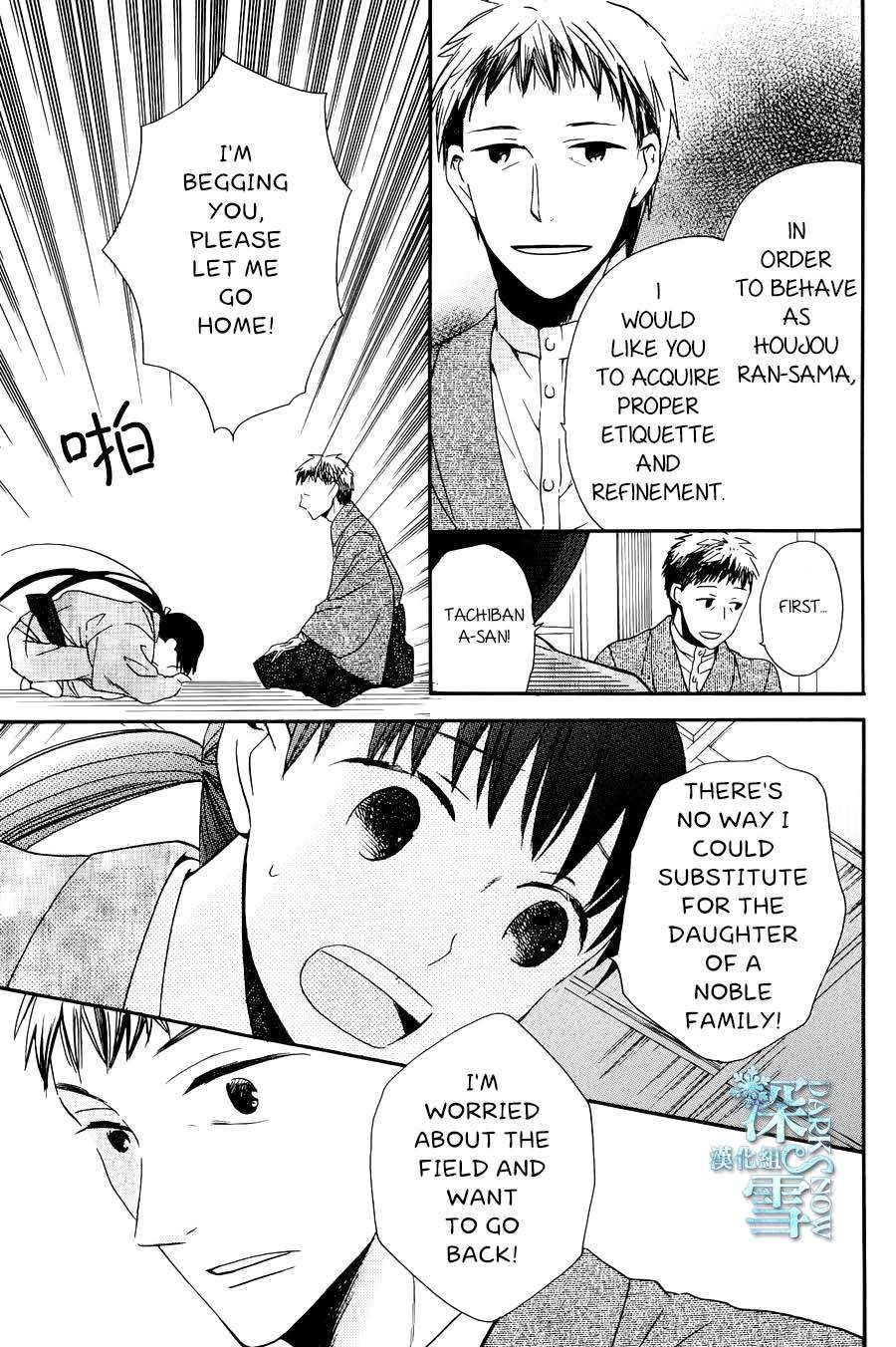 Tendou Ke Monogatari Chapter 3 Page 7