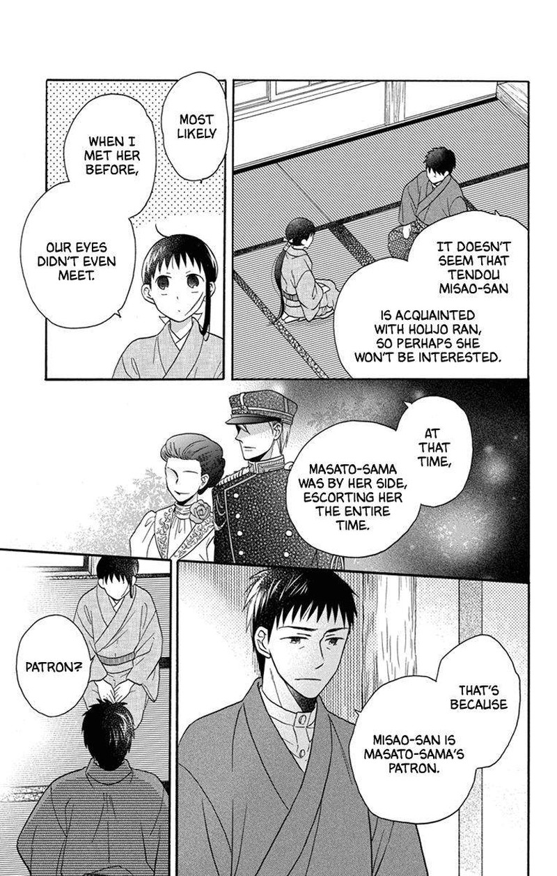 Tendou Ke Monogatari Chapter 30 Page 15