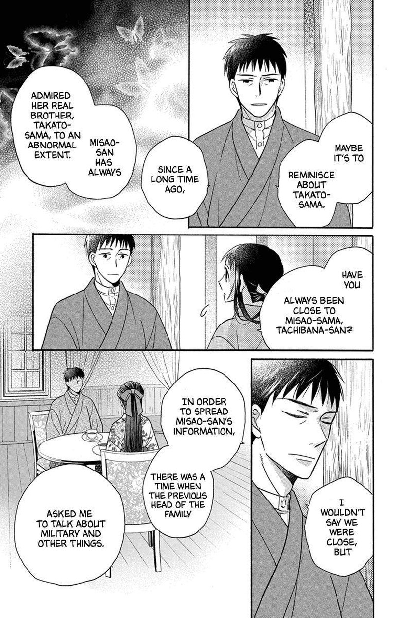 Tendou Ke Monogatari Chapter 30 Page 17