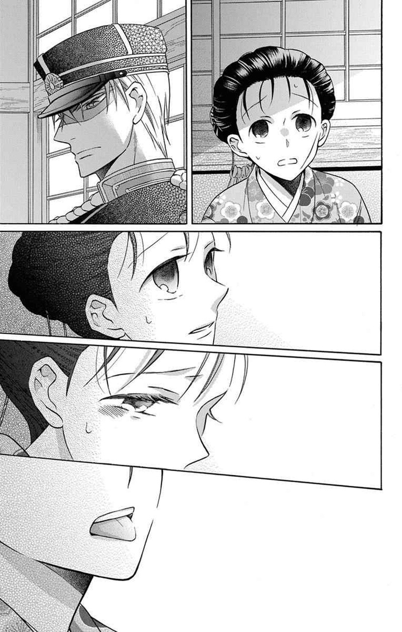 Tendou Ke Monogatari Chapter 31 Page 23