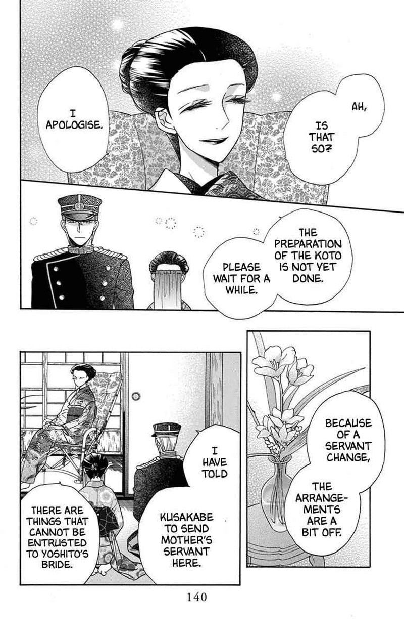 Tendou Ke Monogatari Chapter 31 Page 4