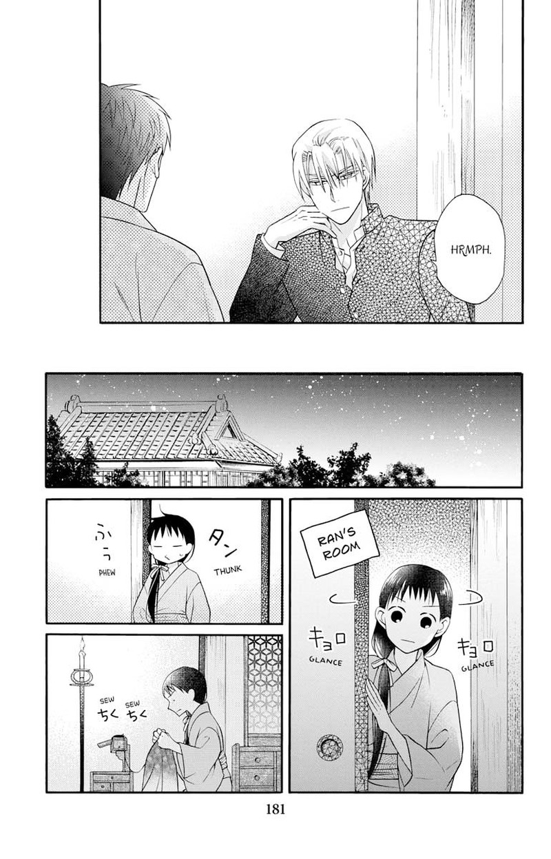 Tendou Ke Monogatari Chapter 31e Page 11