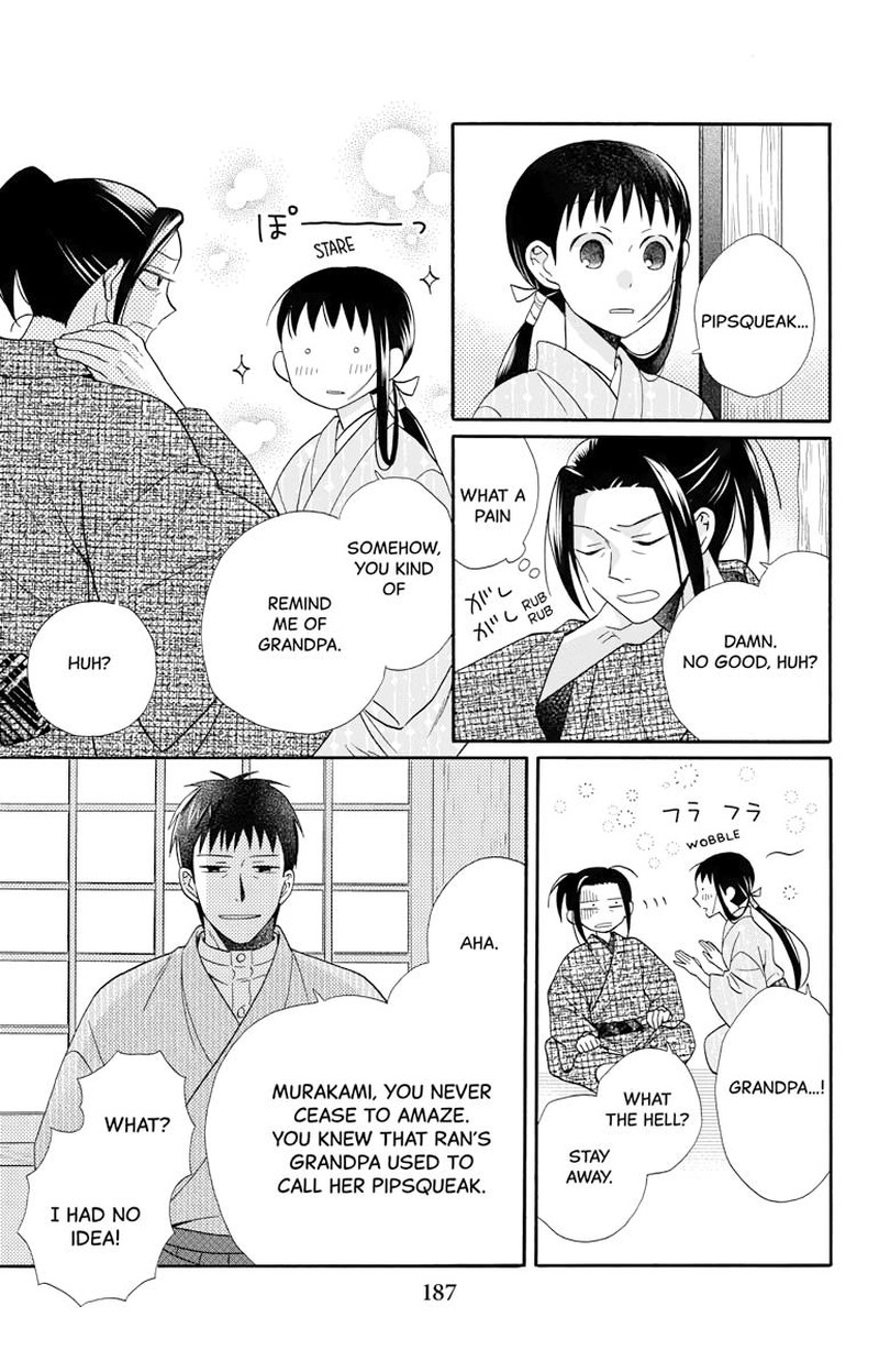 Tendou Ke Monogatari Chapter 31e Page 17