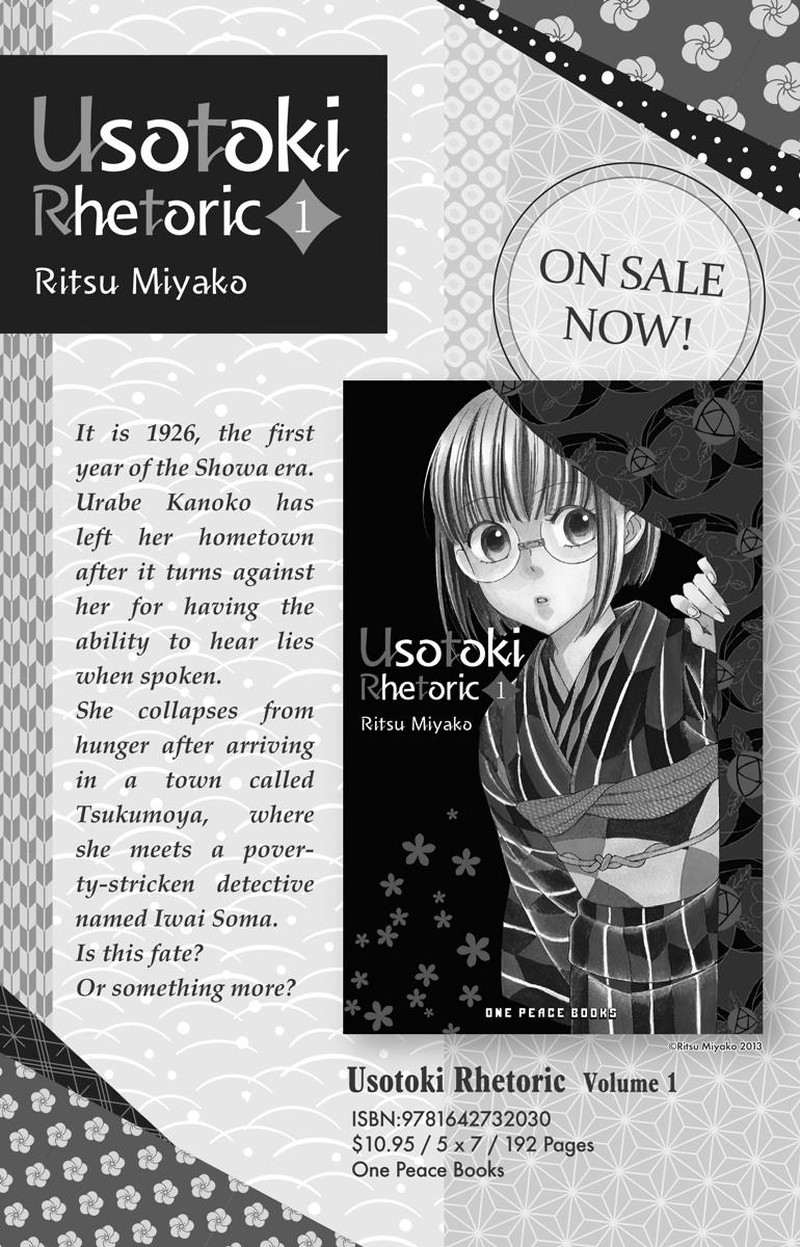 Tendou Ke Monogatari Chapter 31e Page 22