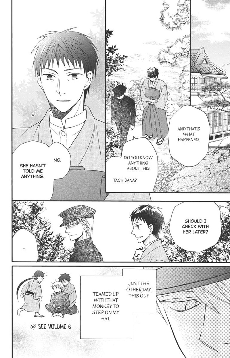 Tendou Ke Monogatari Chapter 31e Page 4
