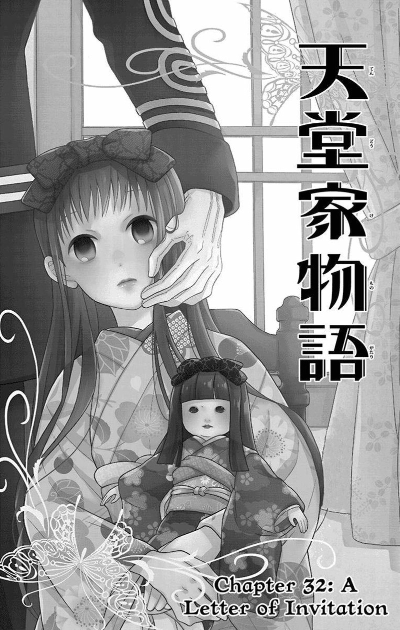 Tendou Ke Monogatari Chapter 32 Page 3