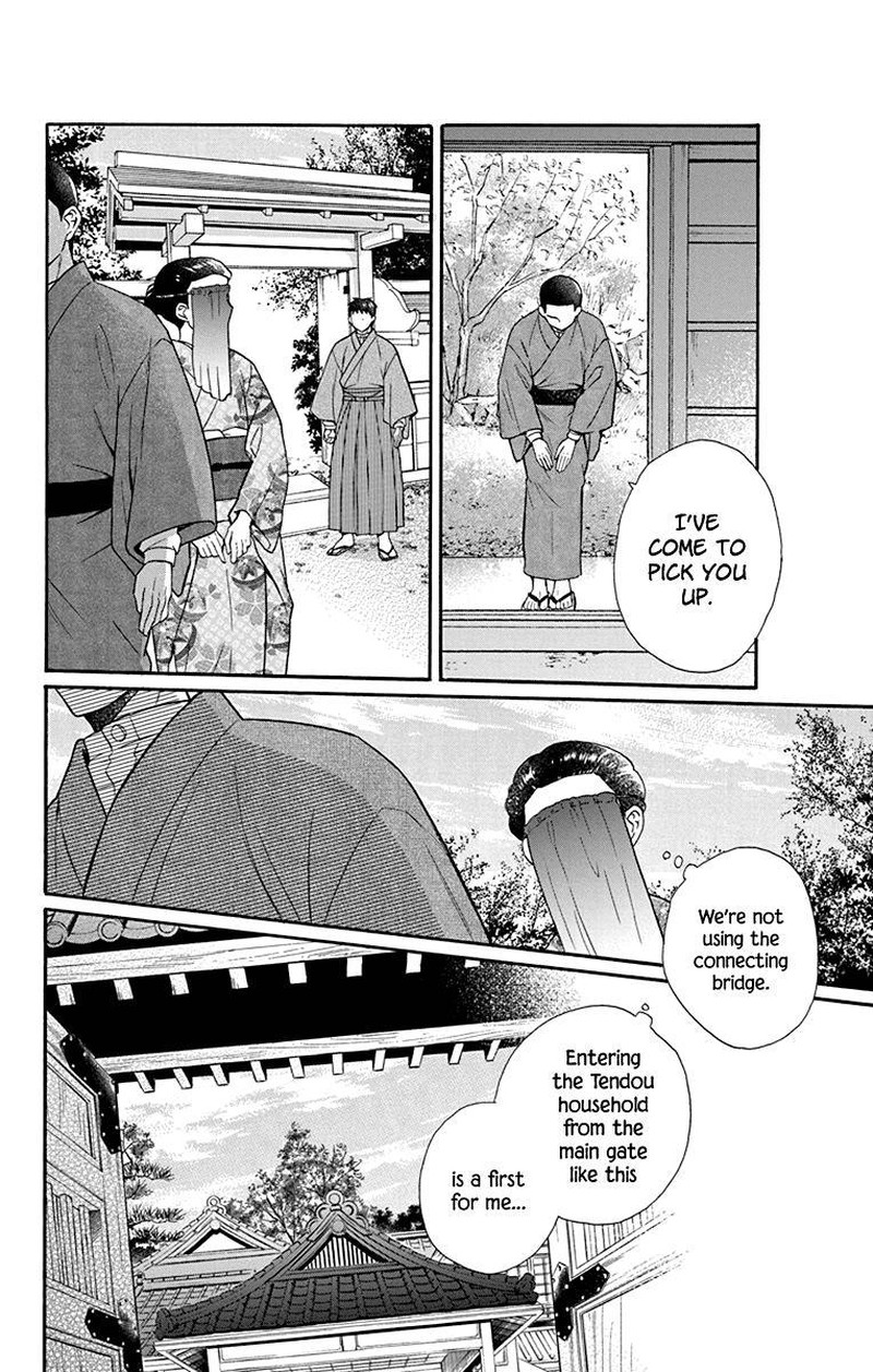 Tendou Ke Monogatari Chapter 33 Page 4
