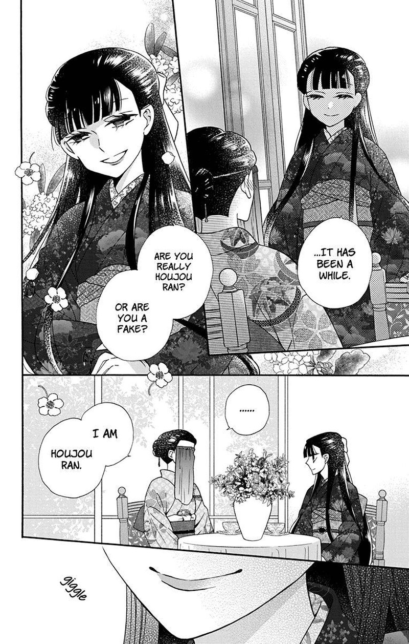 Tendou Ke Monogatari Chapter 33 Page 8