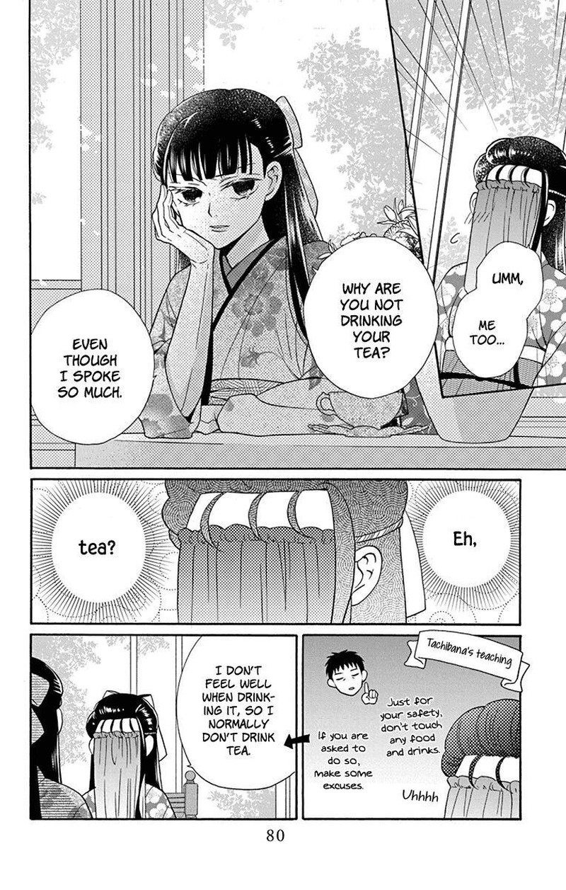 Tendou Ke Monogatari Chapter 34 Page 16