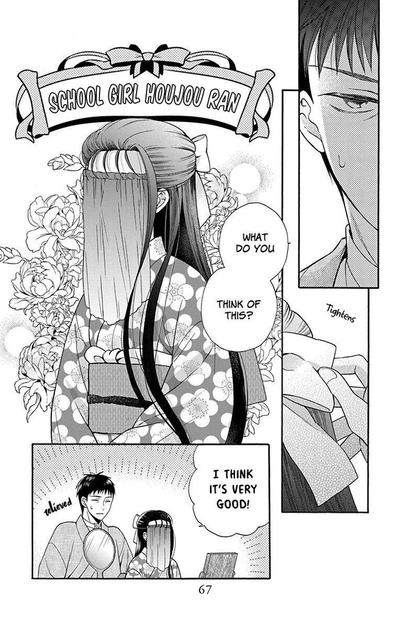 Tendou Ke Monogatari Chapter 34 Page 3