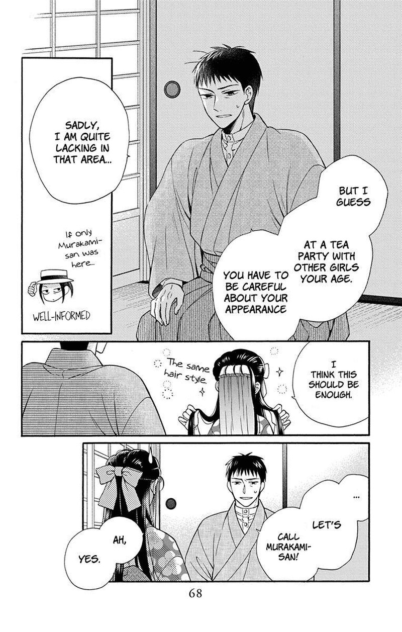 Tendou Ke Monogatari Chapter 34 Page 4