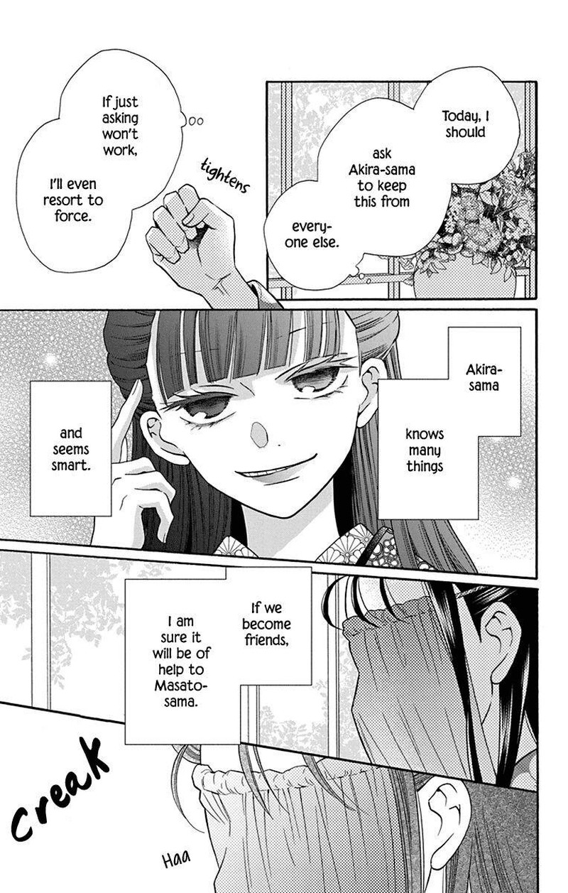 Tendou Ke Monogatari Chapter 34 Page 7