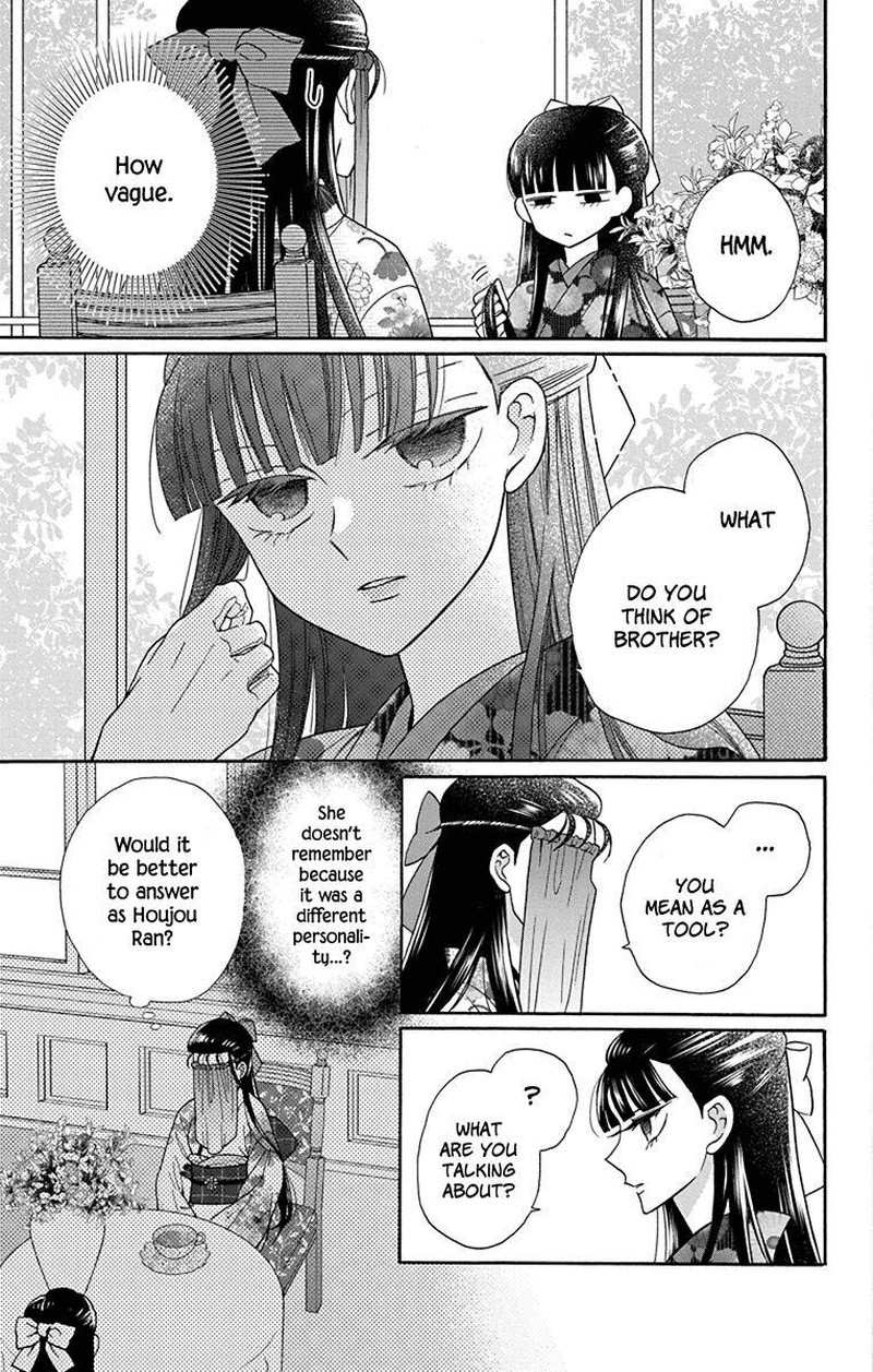 Tendou Ke Monogatari Chapter 35 Page 9