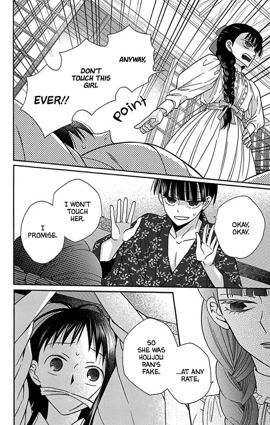 Tendou Ke Monogatari Chapter 37 Page 21