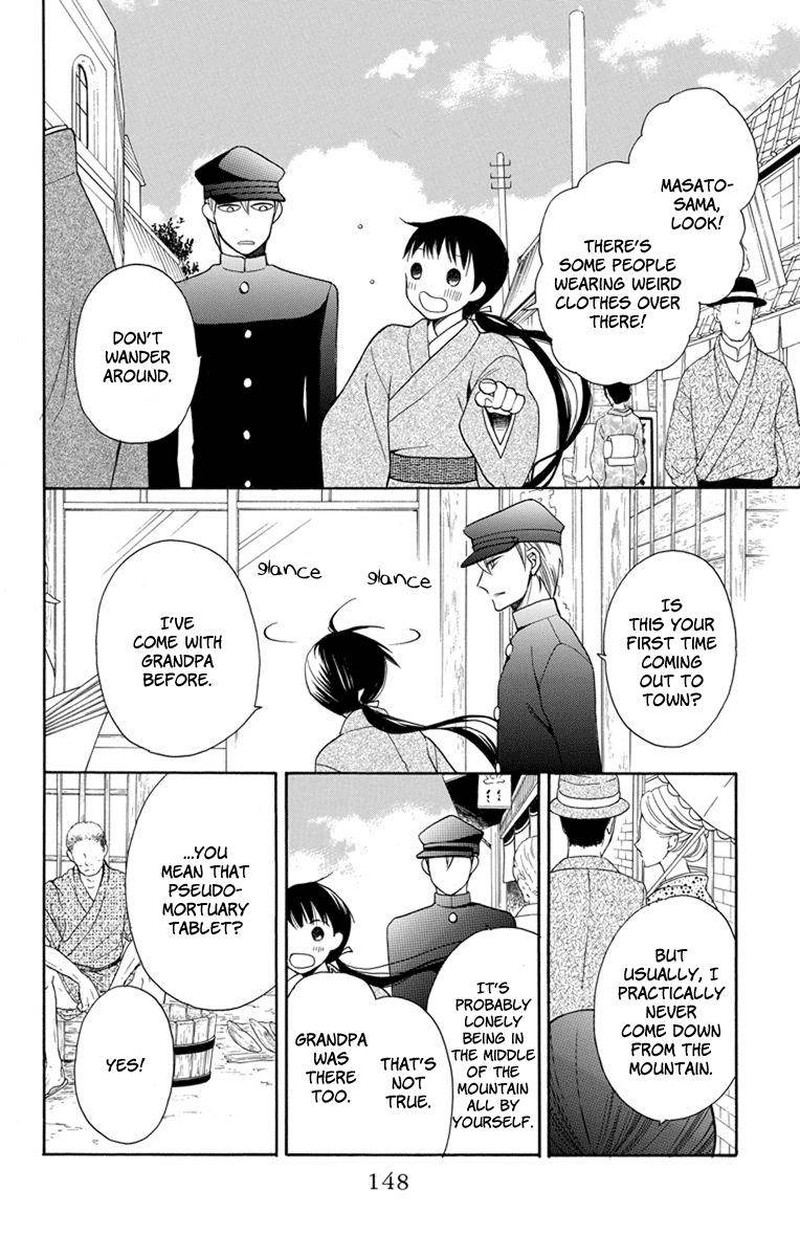 Tendou Ke Monogatari Chapter 4 Page 16