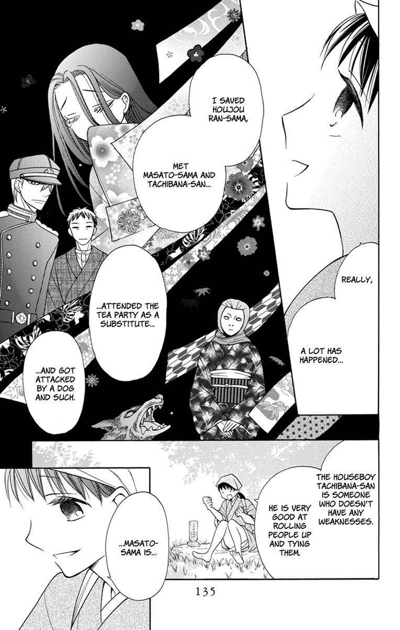 Tendou Ke Monogatari Chapter 4 Page 3