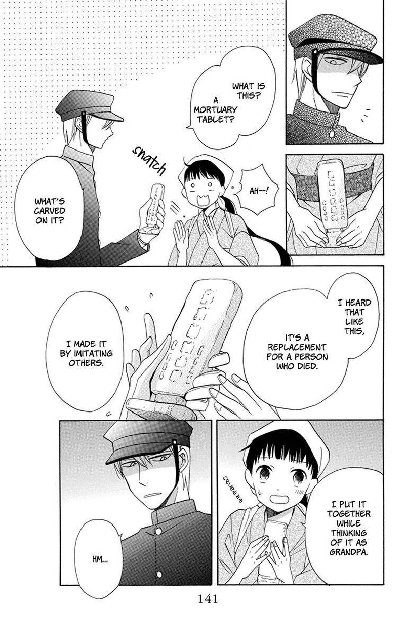 Tendou Ke Monogatari Chapter 4 Page 9