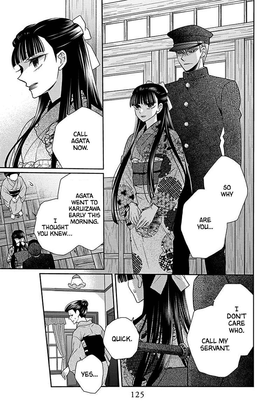 Tendou Ke Monogatari Chapter 41 Page 3
